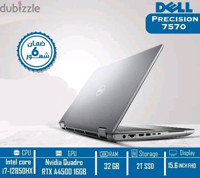 الجهاز الناااادر جدا dell precision 7570 0