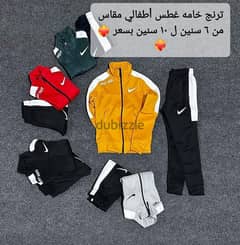 ترنج أطفالي Nike 0