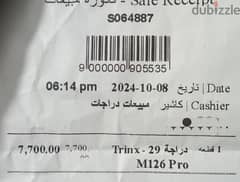 عجلة ترينكس m126 pro