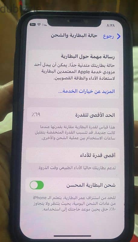 موبيل ايفون x 1