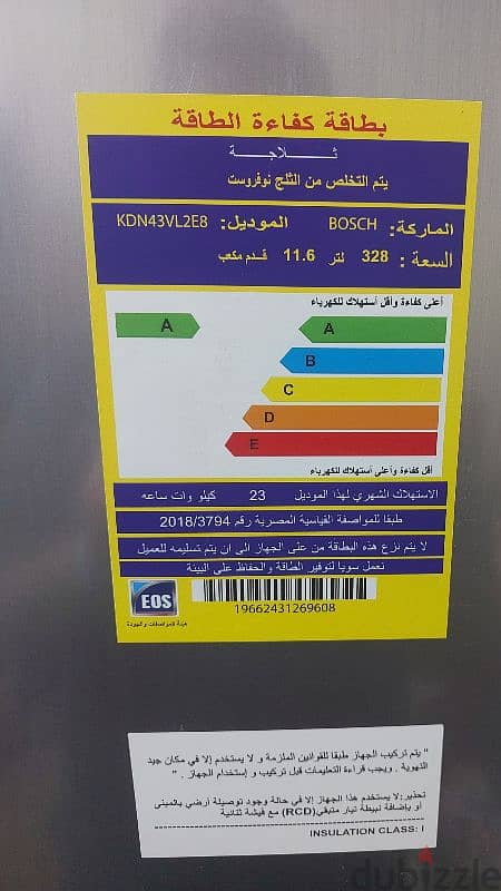 ثلاجة بوش 11,6 قدم،  سعة 328 لتر 0