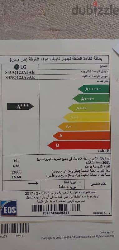 تكييف LG حصان ونصف بارد فقط ، ديو انفرتر 2