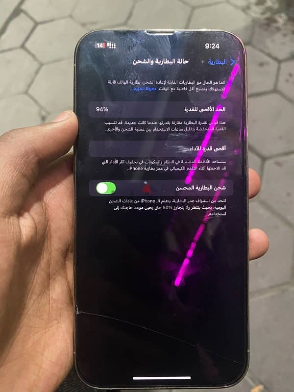 iphone13 pro max ايفون ١٣ برو ماكس شريحتين 3