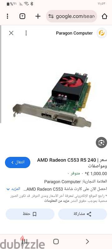 كيسة جيل رابع core i5 2