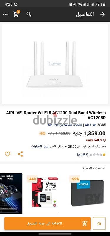 راوتر أير لايف_router Airlive wi-fi 5 6