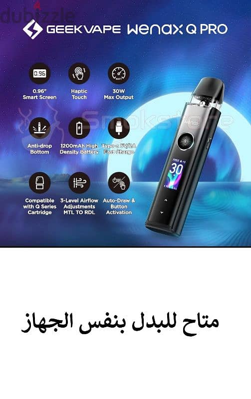 اوكسافا اس كيو برو. oxva sq pro للبدل ب وينكس كيو برو (wenax q pro) 5