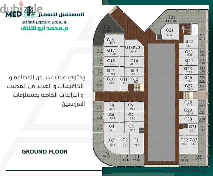 مول تجاري على الطريق السياحي مباشرة بحدائق أكتوبر 2