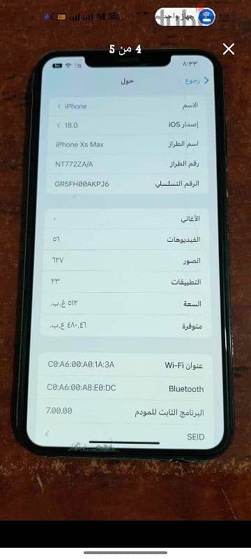 ايفون Xs max 512 شرحتين 1