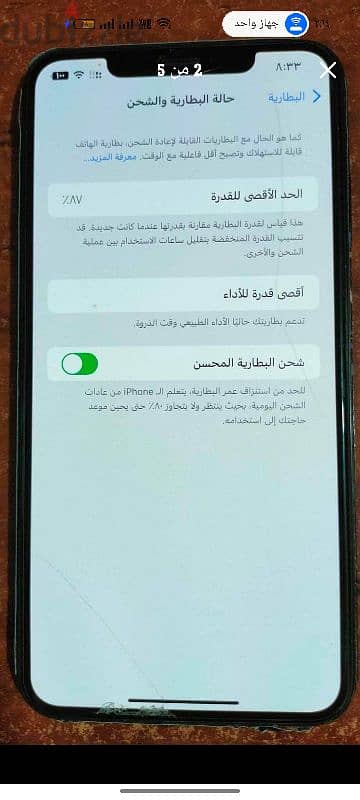 ايفون Xs max 512 شرحتين 3