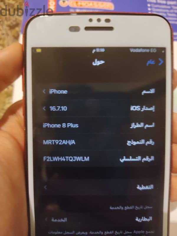 ايفون 8 بلس: iphone 8plus 1