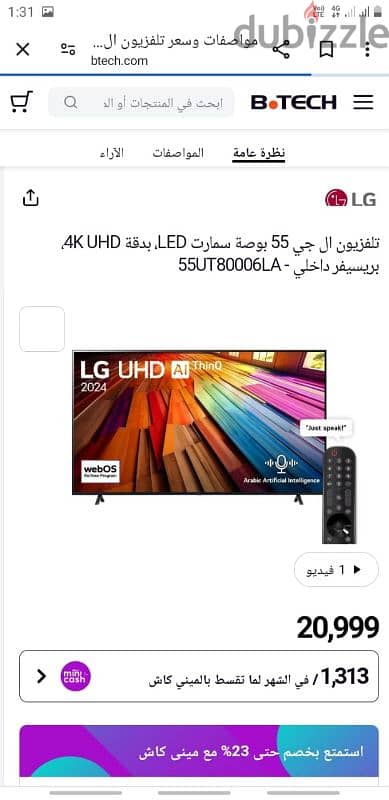 4k LG 2023 UHD 2