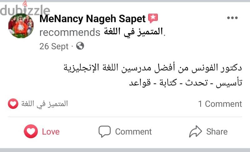 مرجع متكامل في أساسيات اللغة الإنجليزية 7