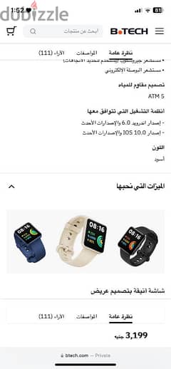 ساعة ريديمي watch 2lite الذكية