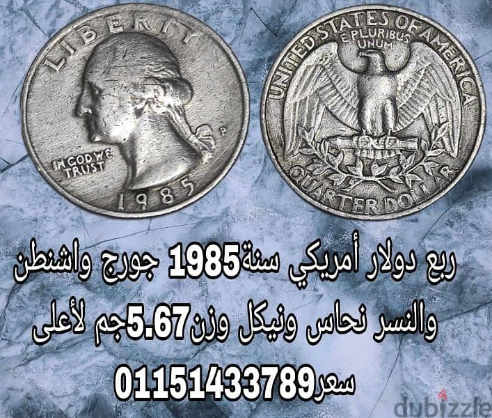 أخطاء ربع دولار امريكي1985-P نادر جدا جورج واشنطن مع الاكليل والنسر 1