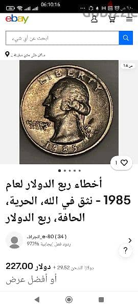 أخطاء ربع دولار امريكي1985-P نادر جدا جورج واشنطن مع الاكليل والنسر 4