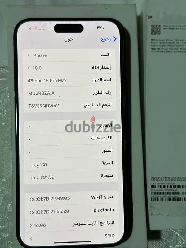 iPhone 15 pro max 256 خطين za 2