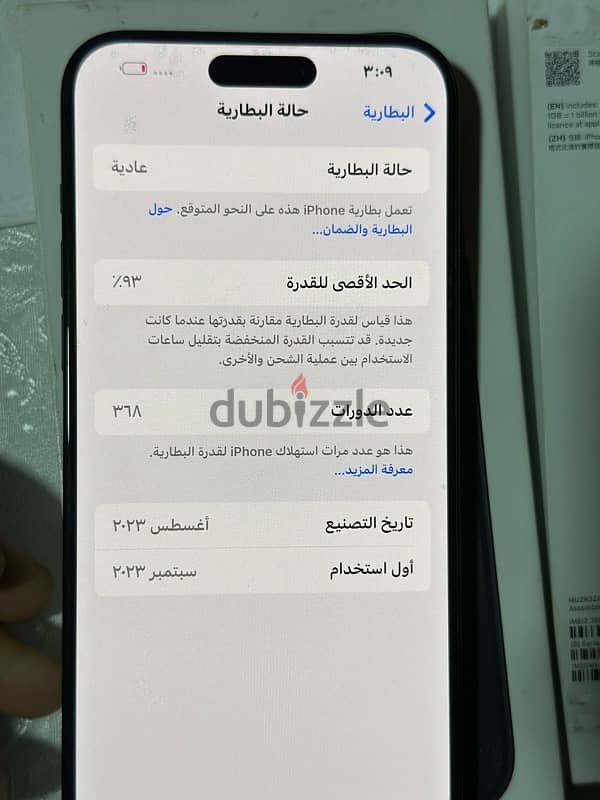 iPhone 15 pro max 256 خطين za 3