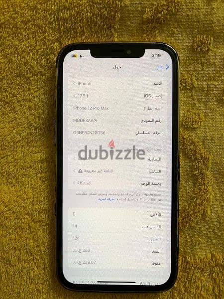 12 برو ماكس حالته نظيفه ما فيهوش خربوش الكشف عليه في اي مكان 4