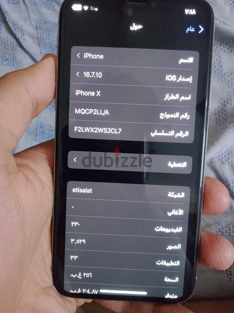 ايفون اكس عادي 7