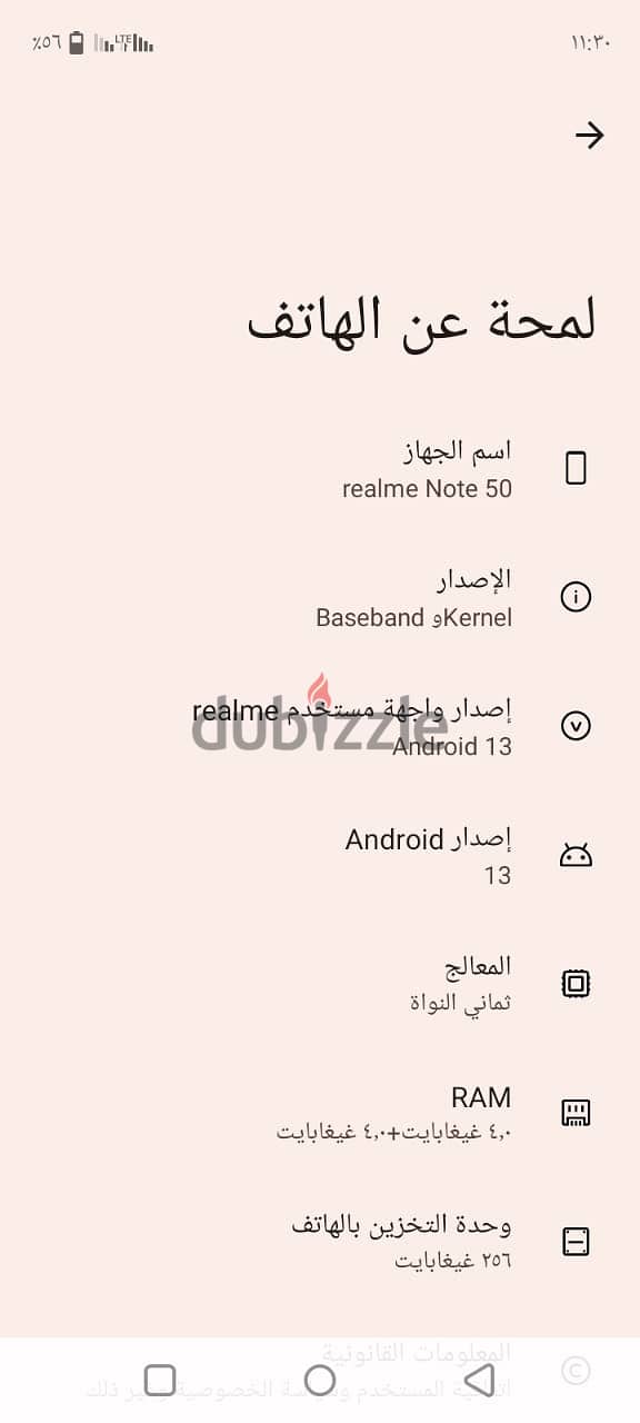 Realme Note 50 ريلمي نوت 50 اعلي فئة 256 استخدام يوم فقط 1