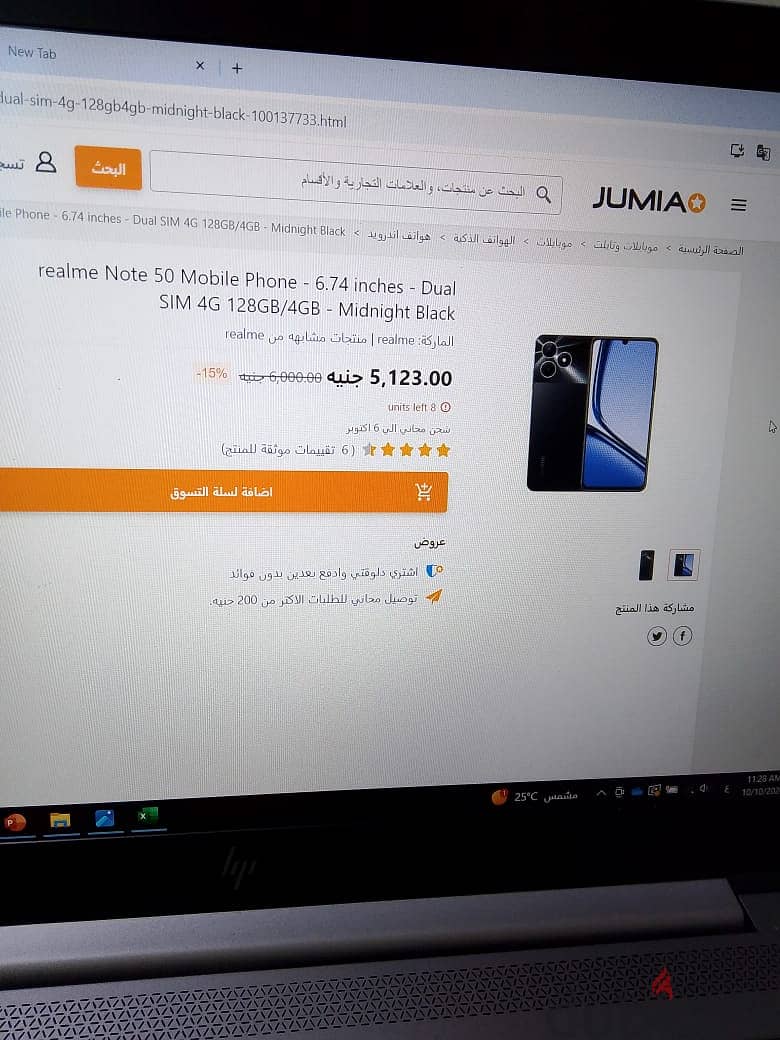 Realme Note 50 ريلمي نوت 50 اعلي فئة 256 استخدام يوم فقط 4