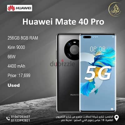 مطلوب موبيل p40 pro او mate 40 pro