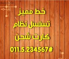 اتصالات مميز تسلسل 0