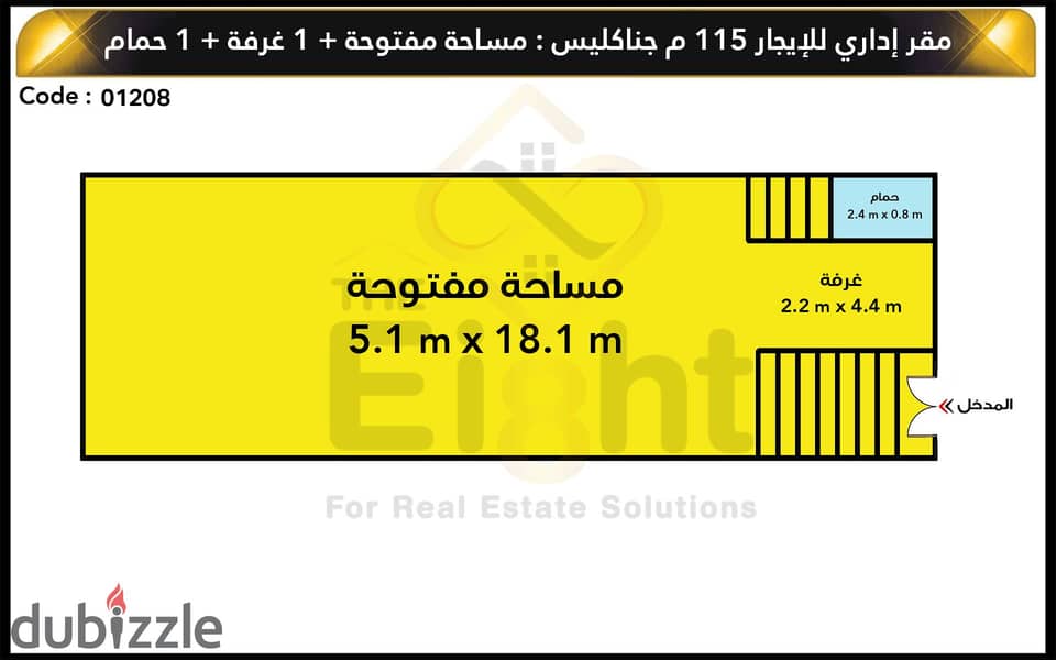 مقر إداري للإيجار 115 م ( جناكليس ) 1