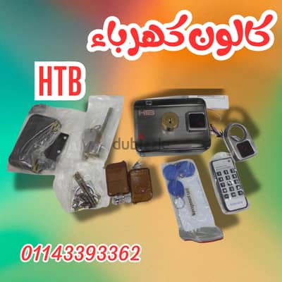 كالون باب كهرباء بالشفرات و الريموت - htb - كالون - كالون كهرباء