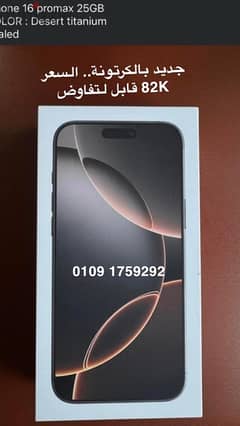 I phone 16 pro max  256