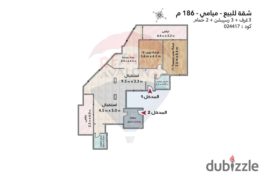 شقة للبيع 186 م ميامي (ش اسكندر ابراهيم) 4