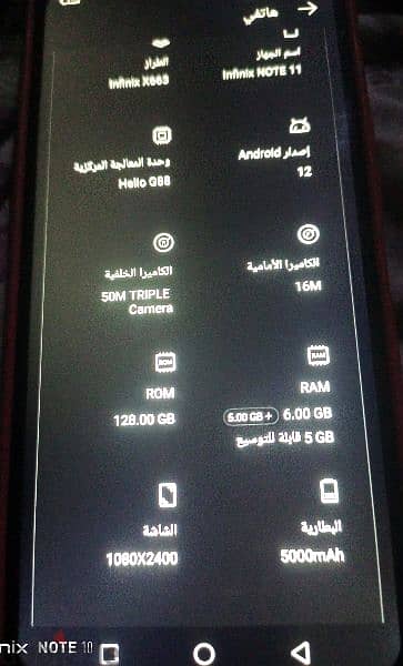 وحش الالعاب INFINIX NOTE 11 9