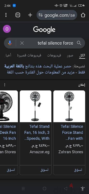 مروحه tefal 2