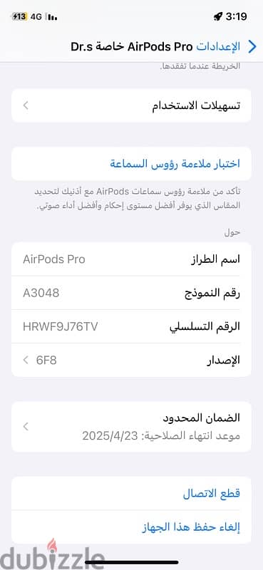 AirPods Pro 2الاصليه 2