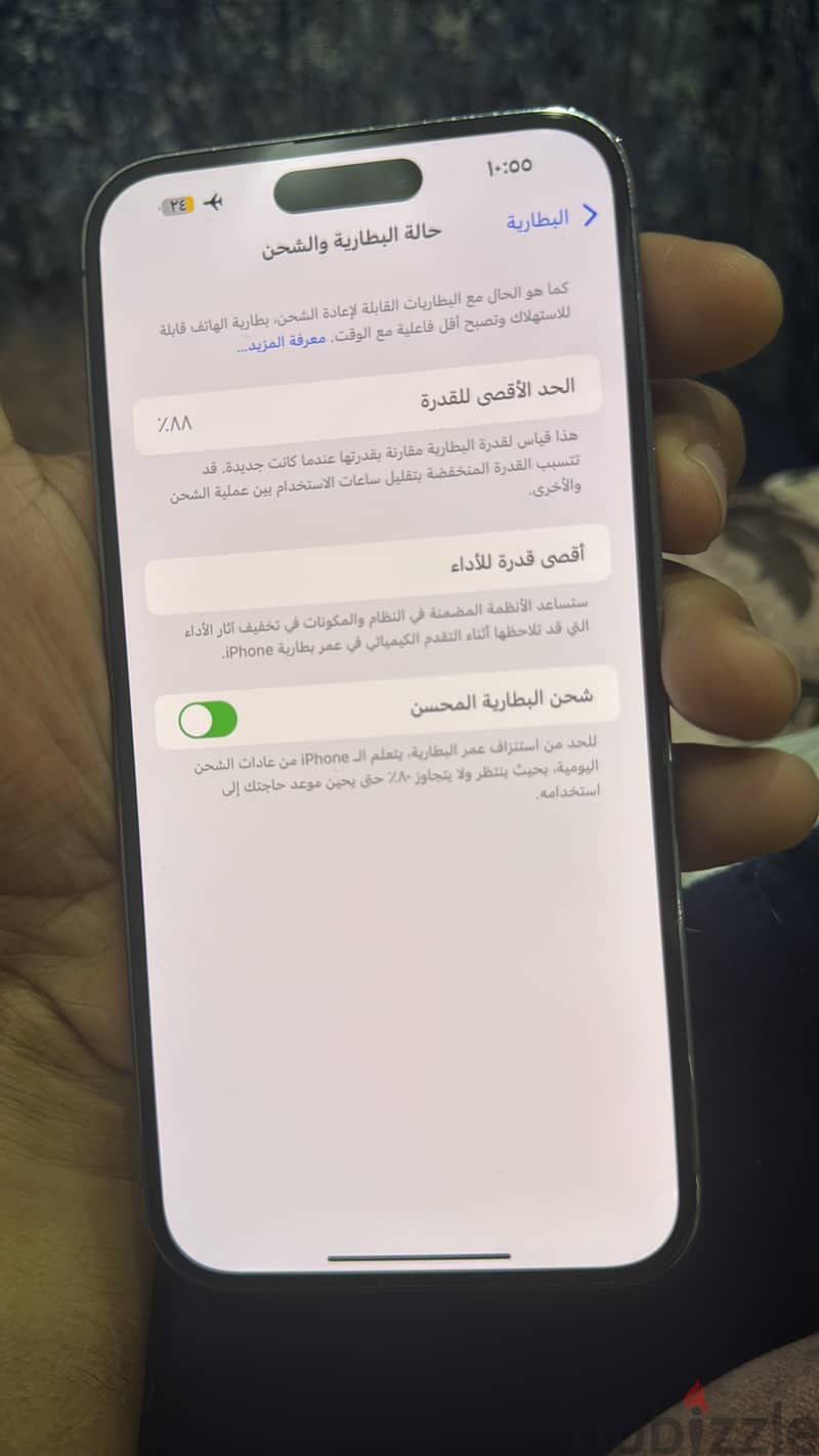 ايفون 14 برو ماكس 2