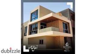 تاون هاوس 300متر جاهز للسكن للبيع  في ميدتاون فيلا العاصمة الجديدة Midtown Villa New Capital  بأقل من سعر السوق