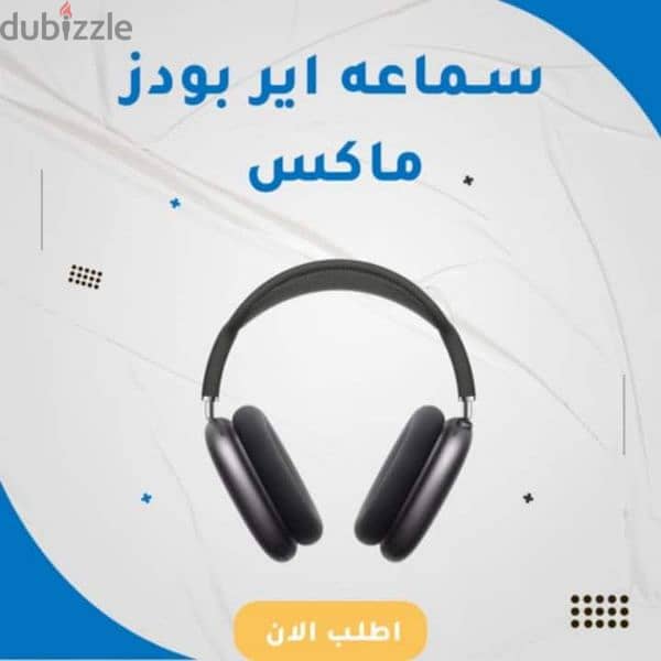 سماعة اير بودز ماكس 0