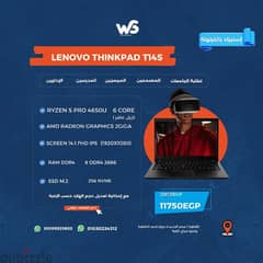 Lenovo thinkpad T14s بالكرتونة وضمان سنة مخصص للمبرمجين و كارت  2 جيجا 0