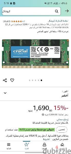 CRUCIAL LARTOP RAM 16 GB DDR4 3200 MZ CL22 3