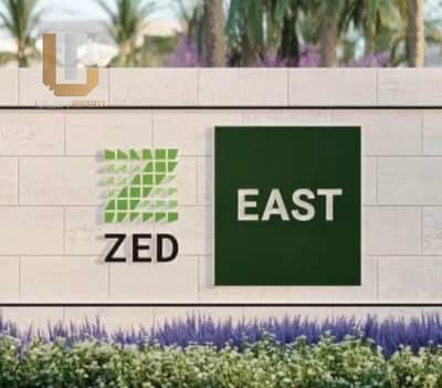 شقة للبيع ريسيل Zed East أقل من سعر الشركة شقة للبيع متشطبة بالتكييفات اقساط حتى 2032 موقع مميز كورنر زد ايست التجمع