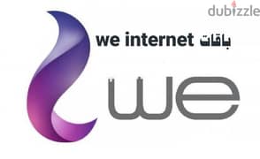 باقات WE 0