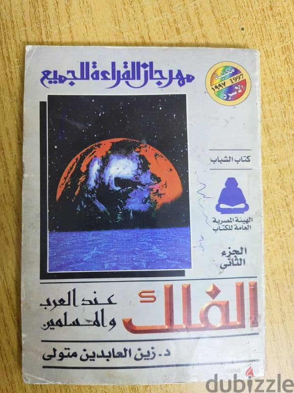 كتب للبيع 2