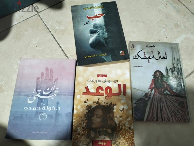 كتب للبيع 1