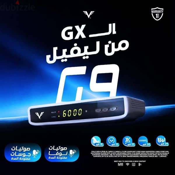 رسيفر ليفل G9/نوفا اي اير برو +5g 1