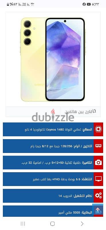 سامسونج A55 5g زيرو 5