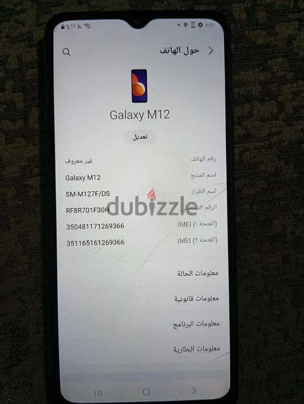 موبايل سامسونج M12 2