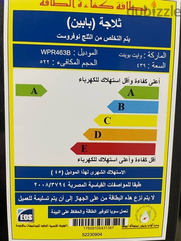 ثلاجه وايت بوينت ١٨ قدم استخدام خفيف كالجديده 1