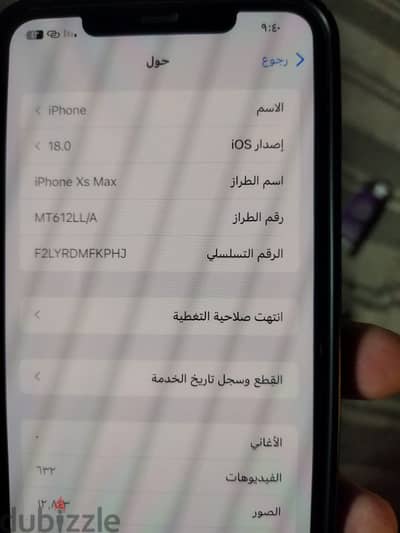 ايفون اكس اس ماكس xs max