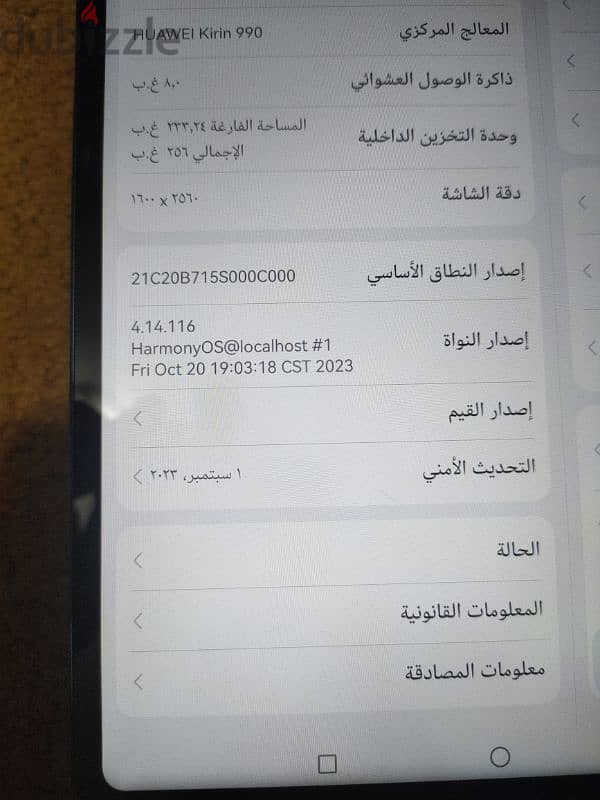 النسخة الأعلى البرو هواوي Matepad Pro 10.8 كالجديد بالقلم وجراب وماوس 2