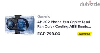 phone cooler مبرد تلفون